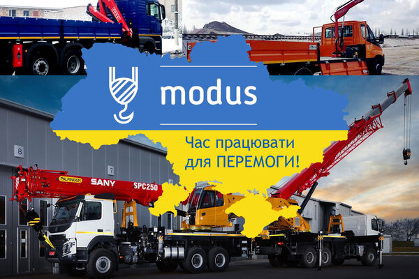 МЧП Модус возобновляет производство автокранов и спецтранспорта